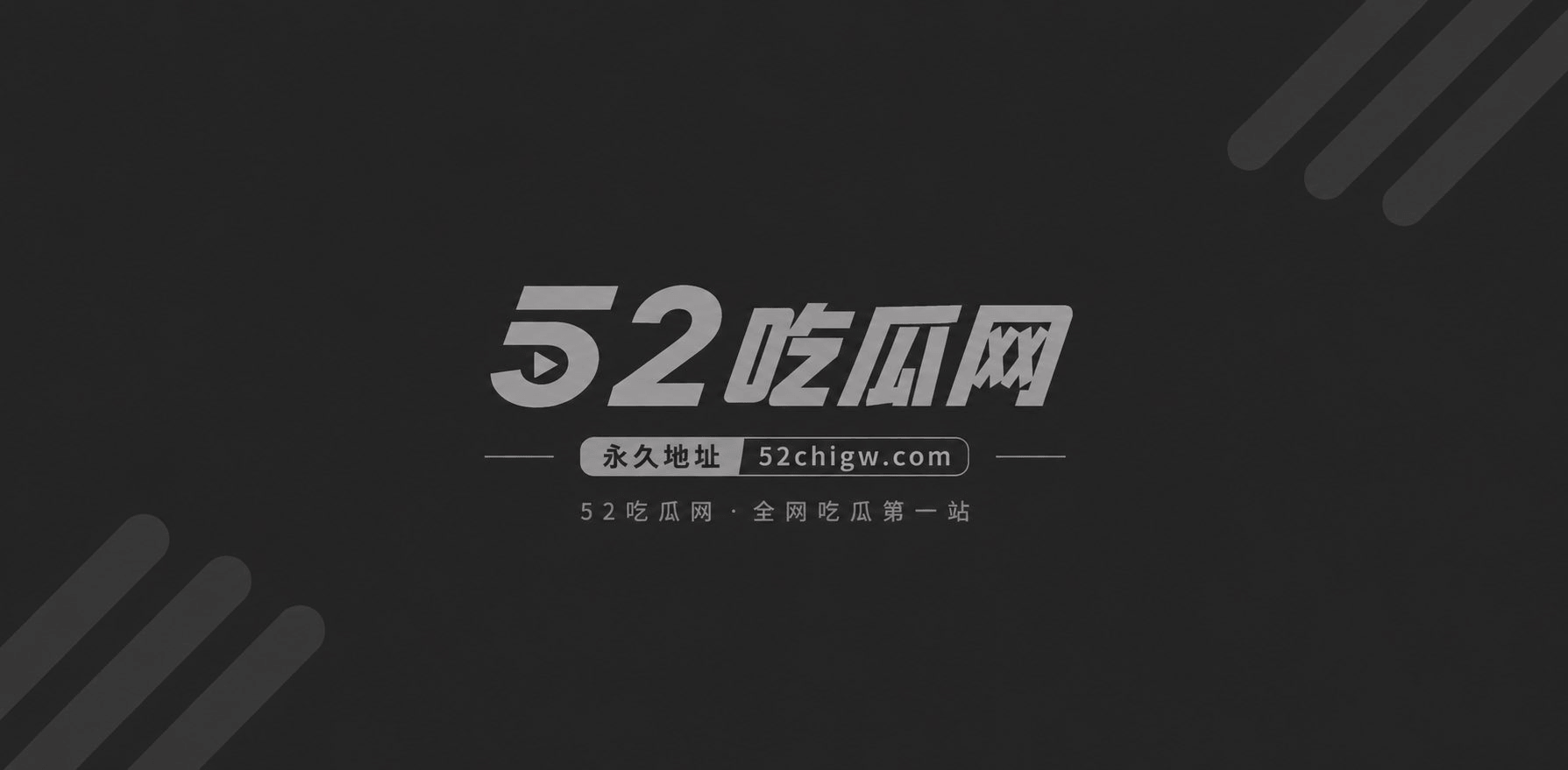 每日一冲 B站同人混相关图片1